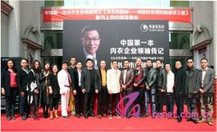 奧麗儂內衣品牌年度傳播策劃